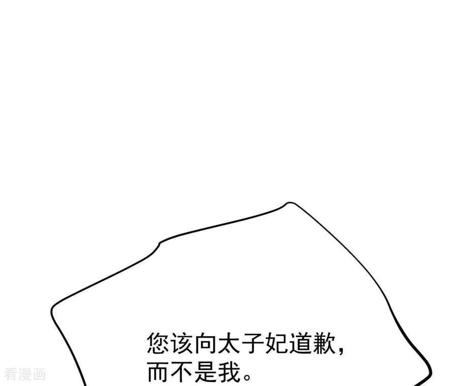 第556话 暴露之后（2） 第24页