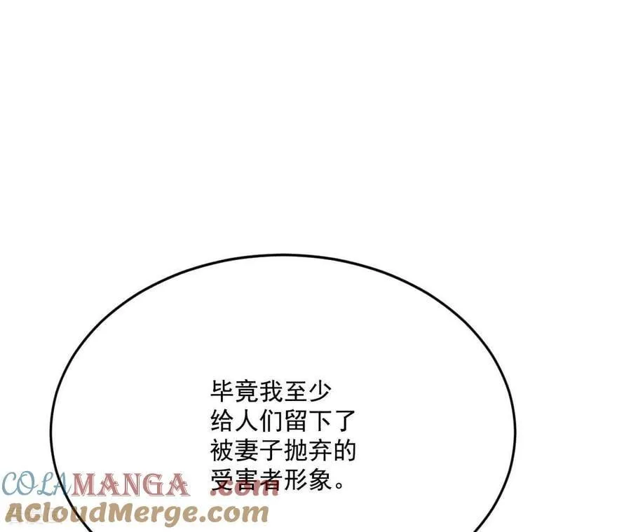 第556话 暴露之后（2） 第28页