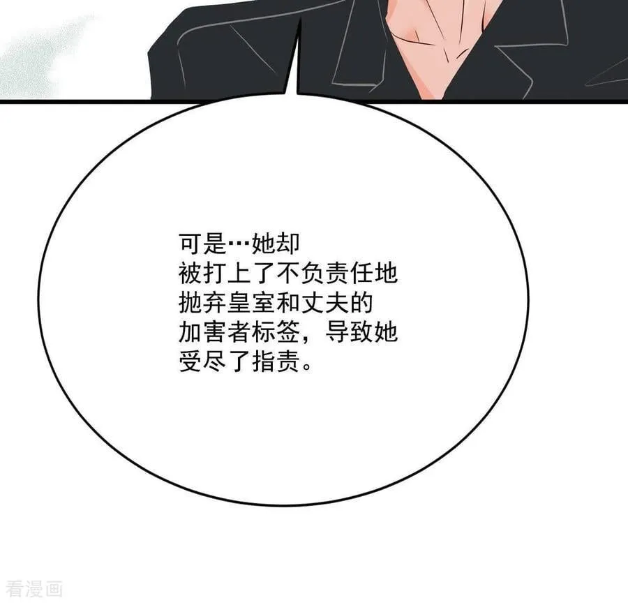 第556话 暴露之后（2） 第30页