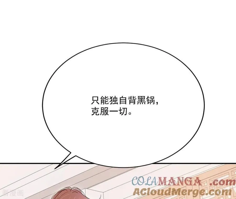 第556话 暴露之后（2） 第31页