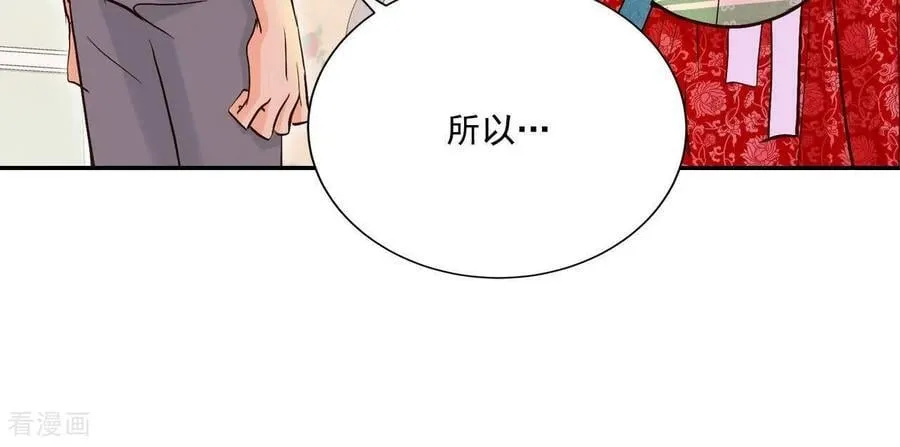 第556话 暴露之后（2） 第33页