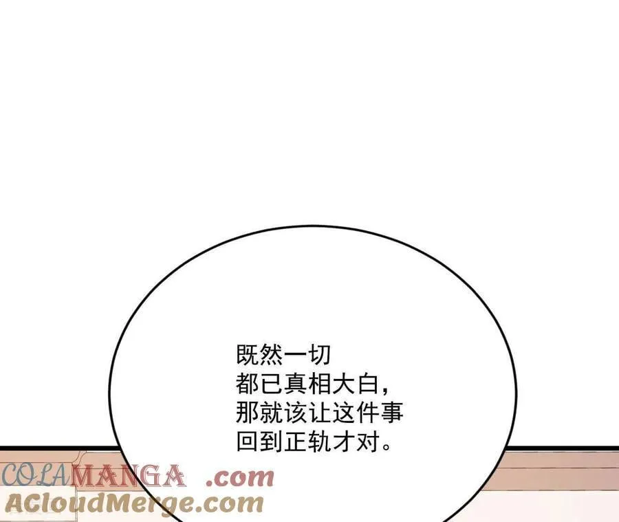 第556话 暴露之后（2） 第34页
