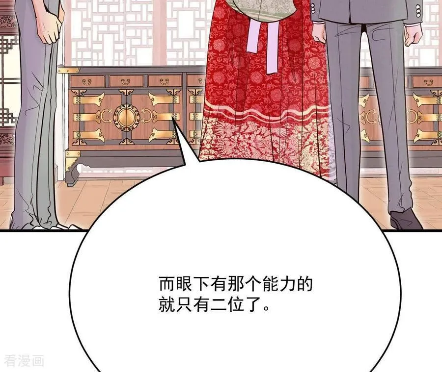 第556话 暴露之后（2） 第36页