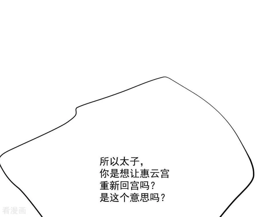 第556话 暴露之后（2） 第38页