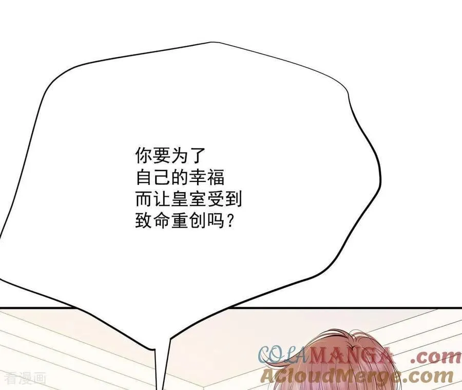 第556话 暴露之后（2） 第43页