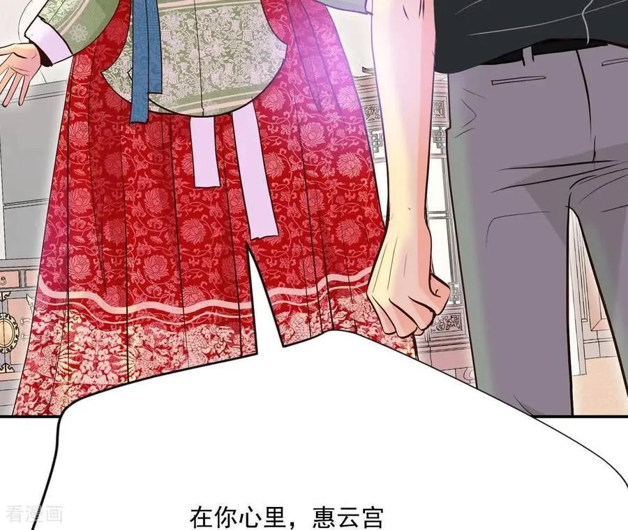 第556话 暴露之后（2） 第45页