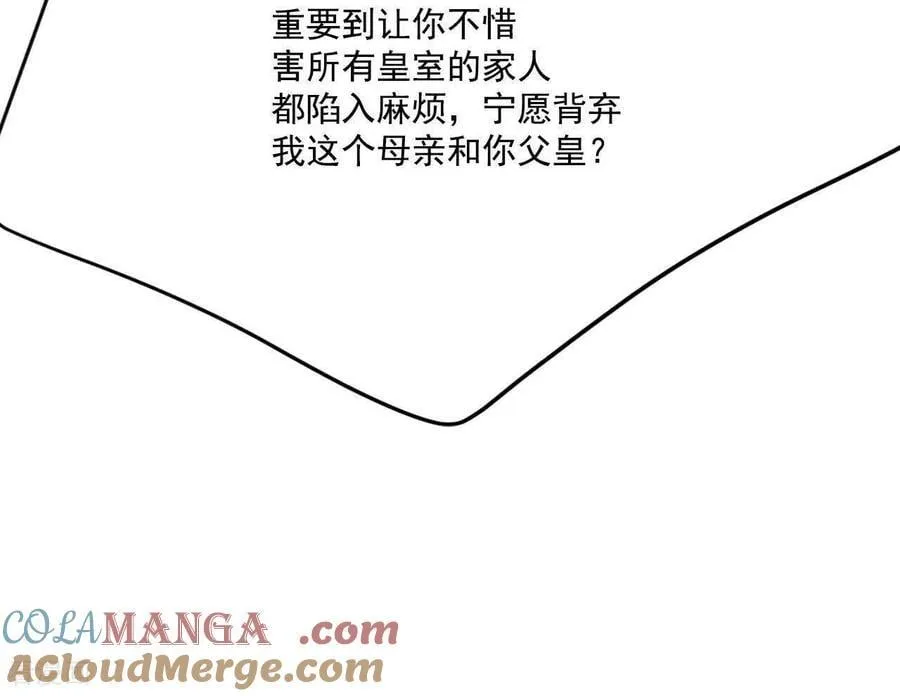 第556话 暴露之后（2） 第46页