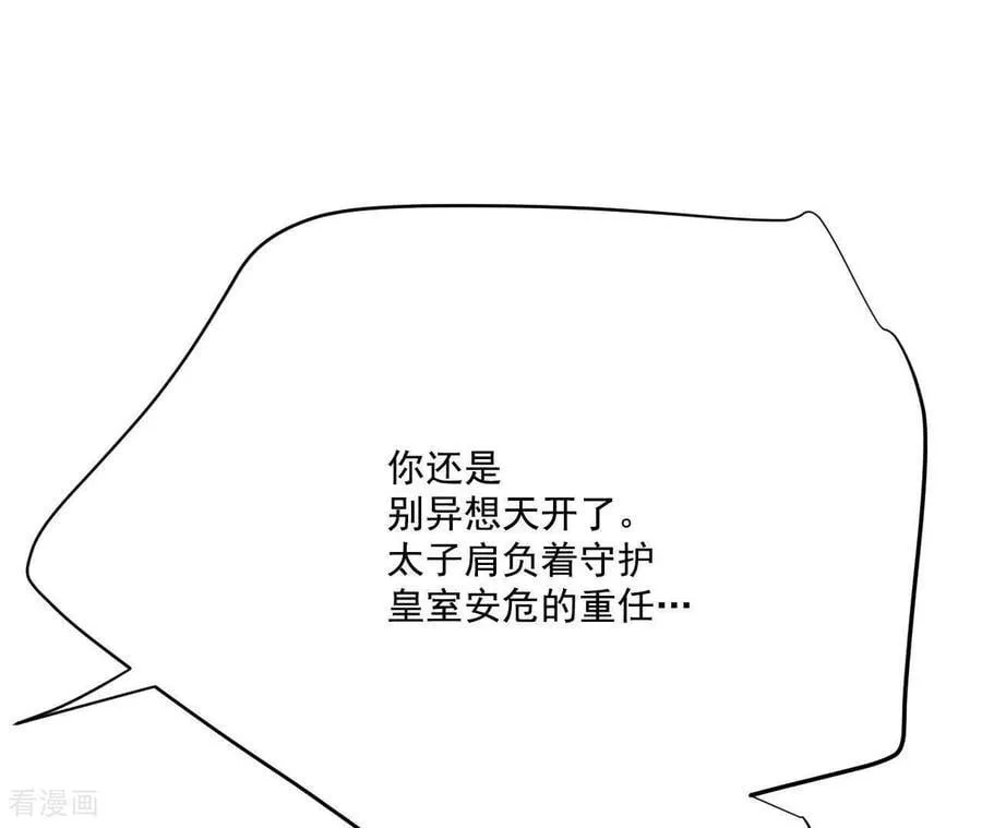 第556话 暴露之后（2） 第47页