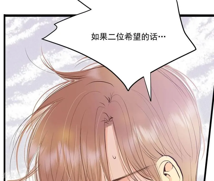 第556话 暴露之后（2） 第48页