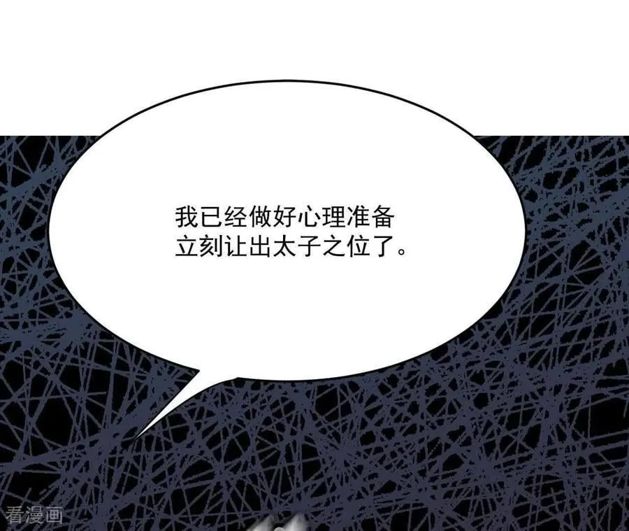 第556话 暴露之后（2） 第51页