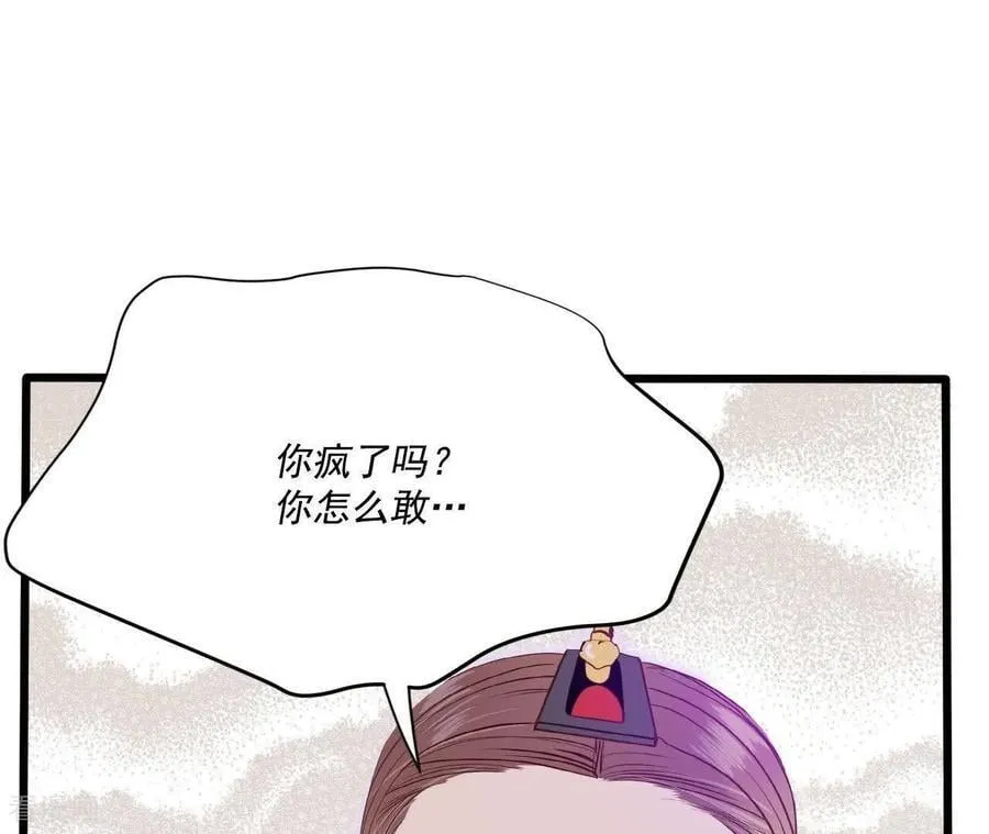 第556话 暴露之后（2） 第54页