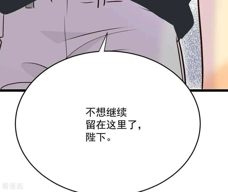 第556话 暴露之后（2） 第62页