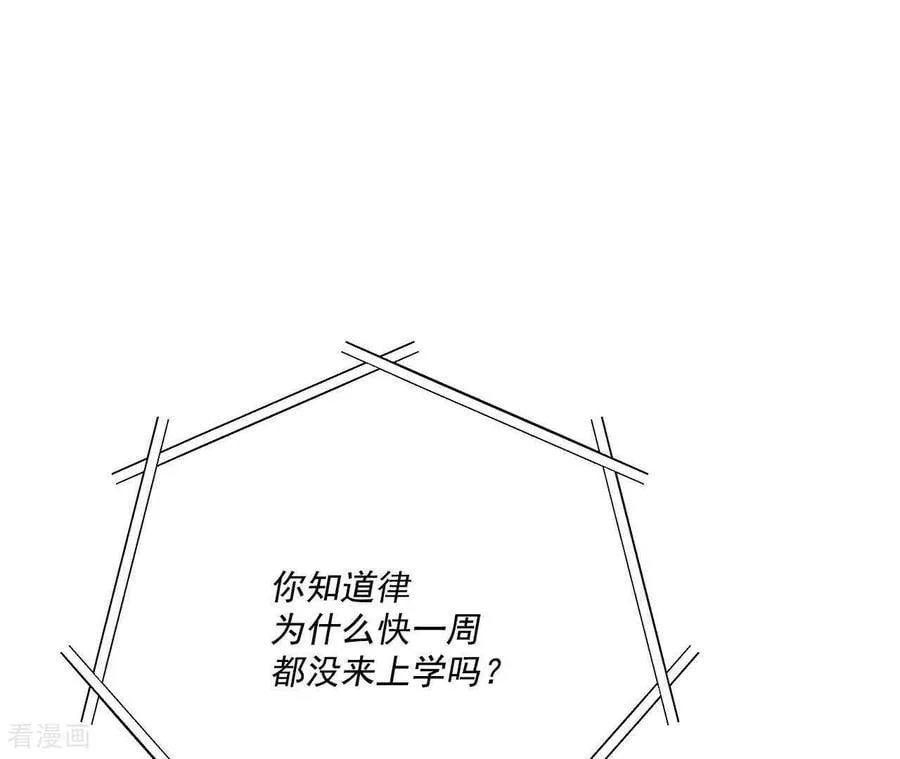 第556话 暴露之后（2） 第68页