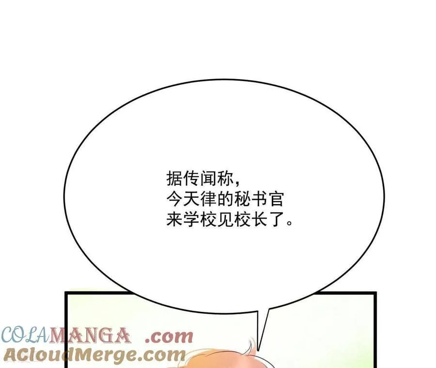 第556话 暴露之后（2） 第73页