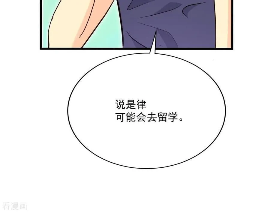 第556话 暴露之后（2） 第75页