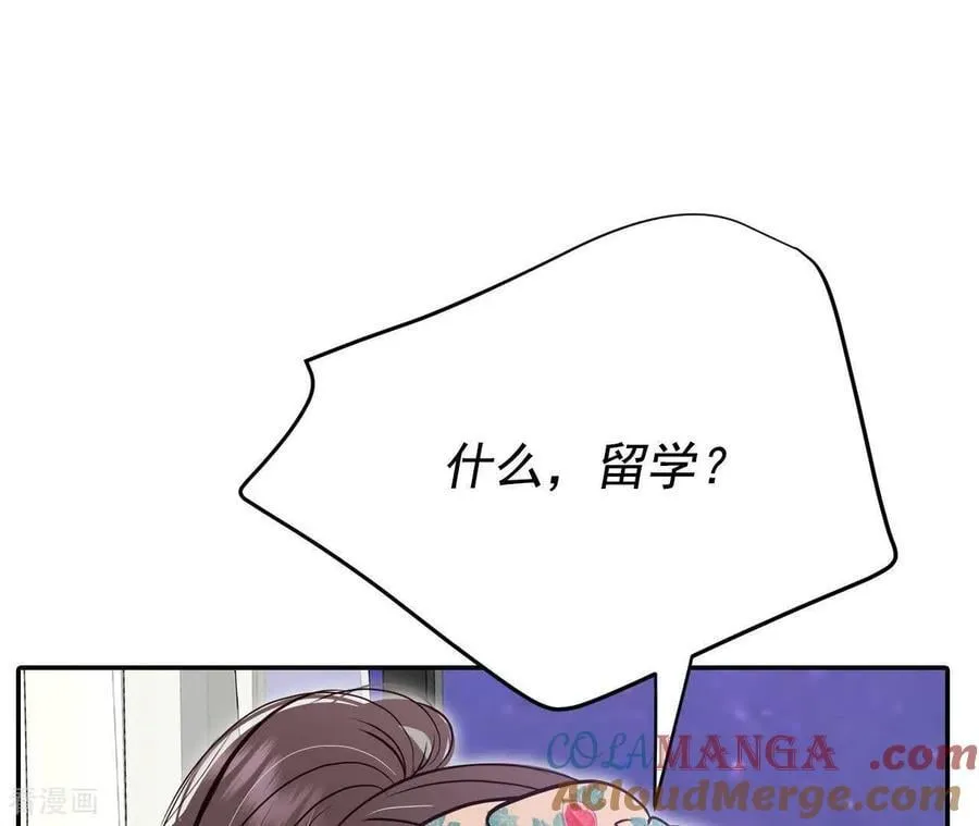 第556话 暴露之后（2） 第76页