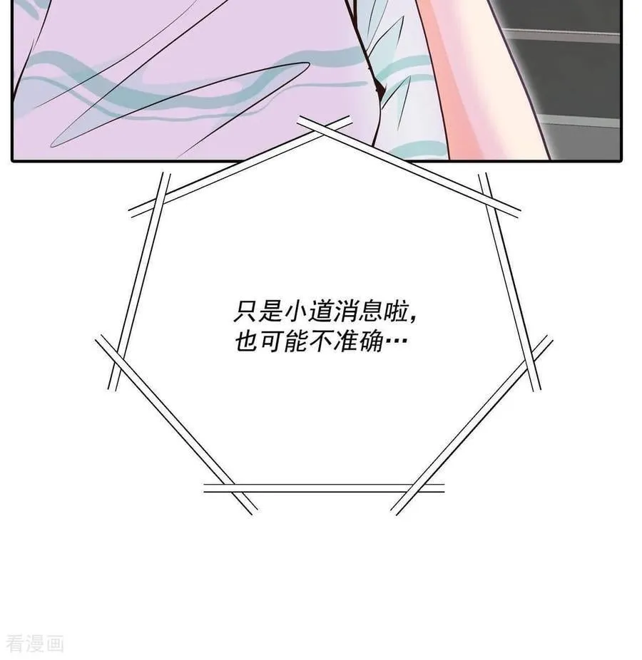 第556话 暴露之后（2） 第78页