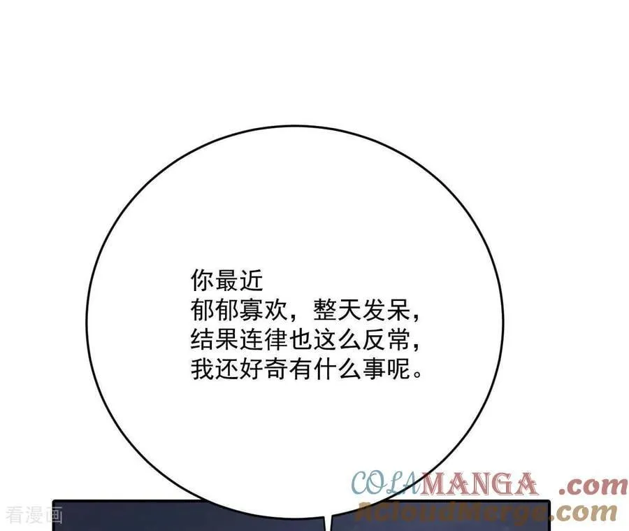 第556话 暴露之后（2） 第79页