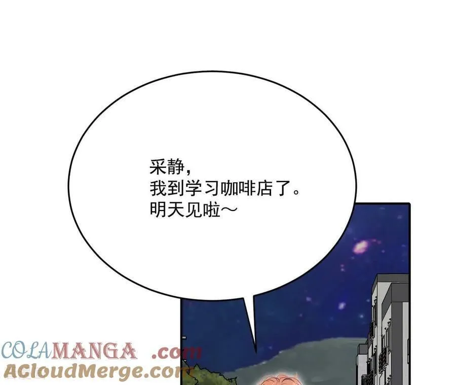 第556话 暴露之后（2） 第82页