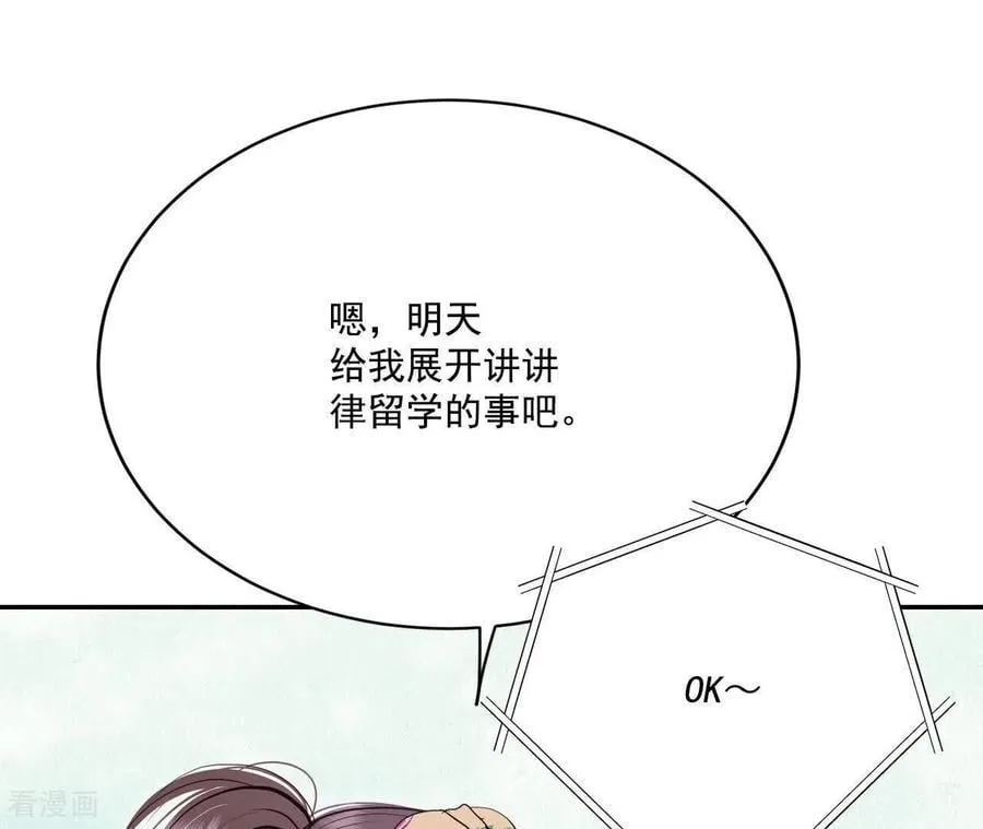 第556话 暴露之后（2） 第84页