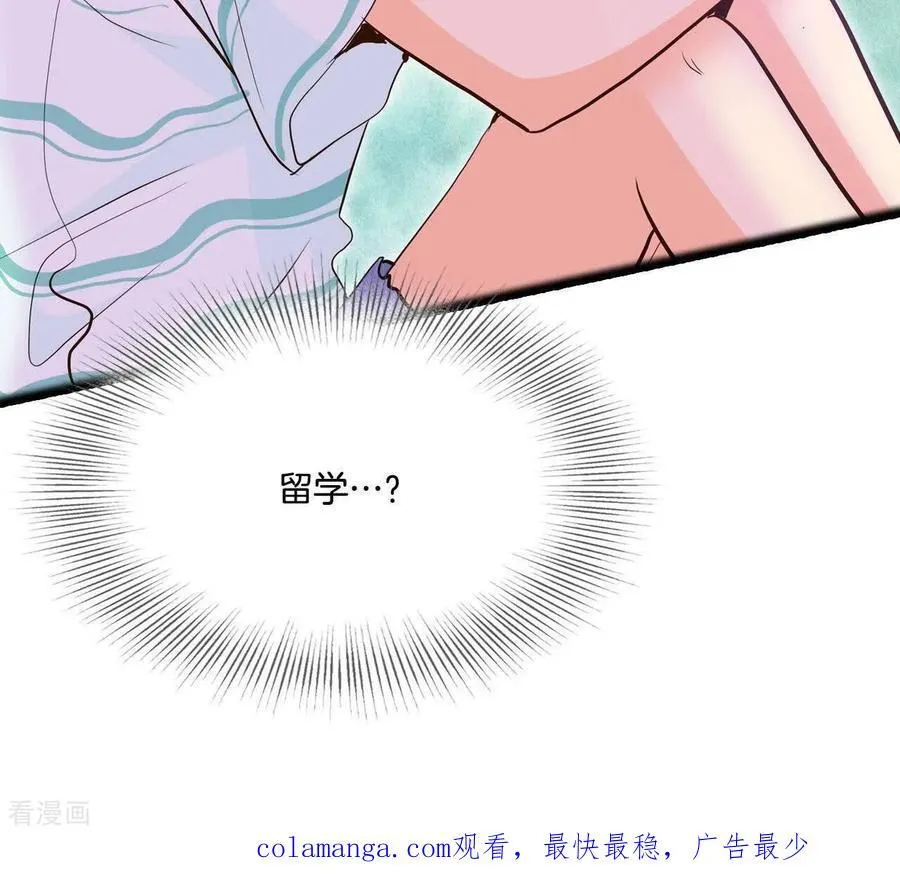 第556话 暴露之后（2） 第86页