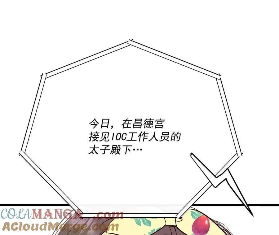 第557话 暴露之后（3） 第4页