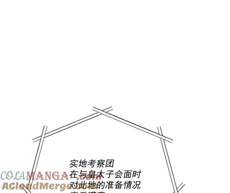 第557话 暴露之后（3） 第7页