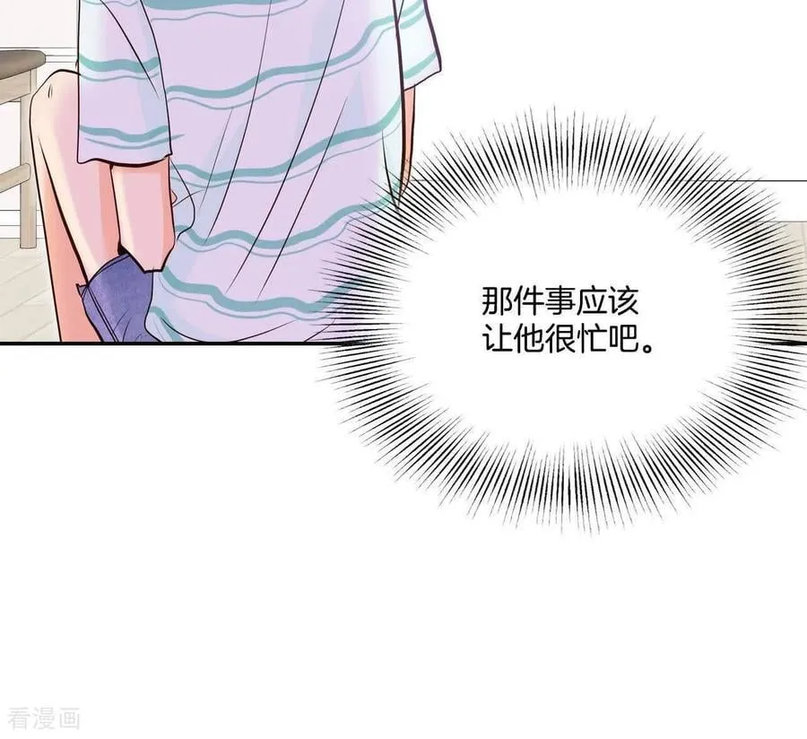 第557话 暴露之后（3） 第9页