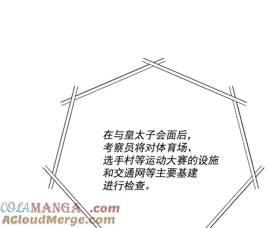 第557话 暴露之后（3） 第10页