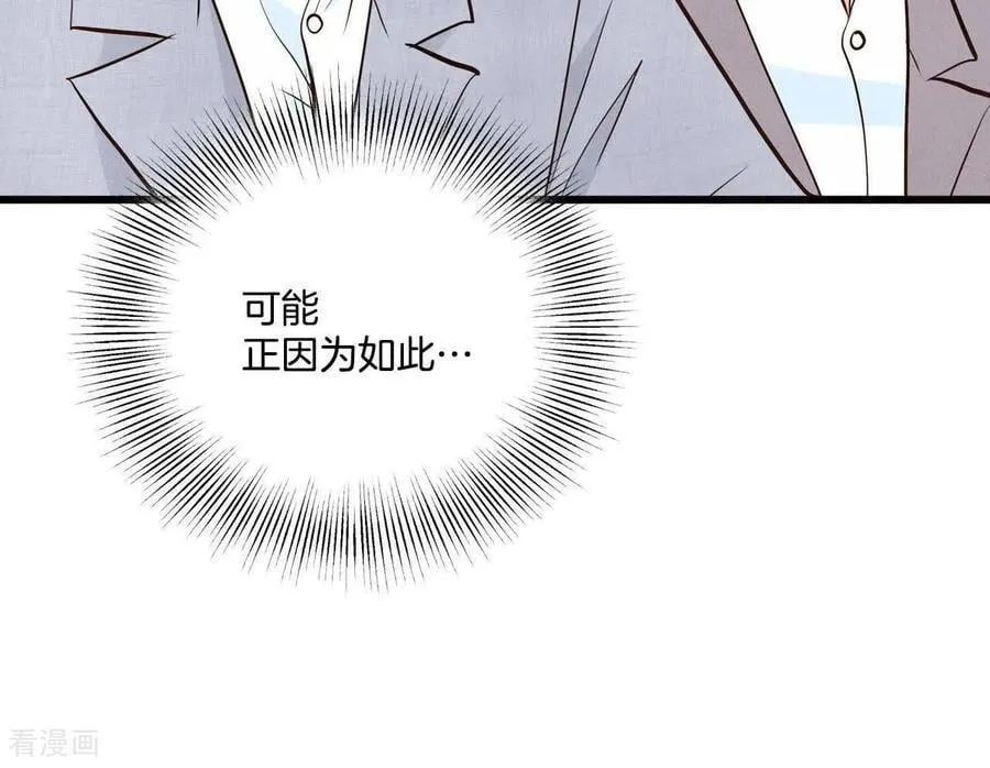第557话 暴露之后（3） 第12页
