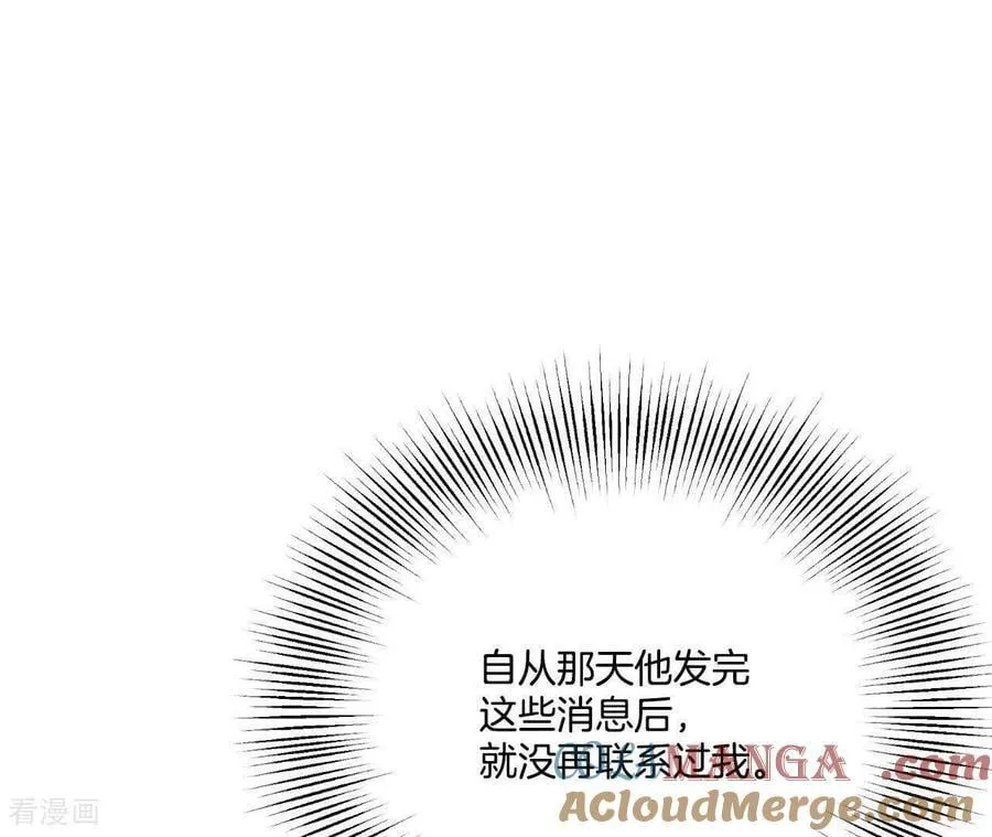 第557话 暴露之后（3） 第13页