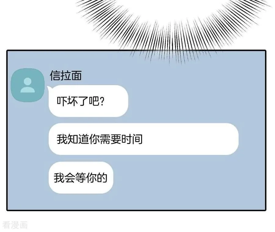 第557话 暴露之后（3） 第14页