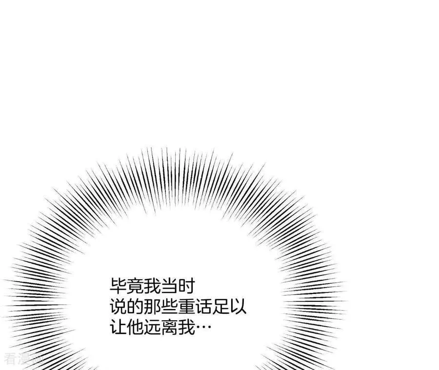 第557话 暴露之后（3） 第15页