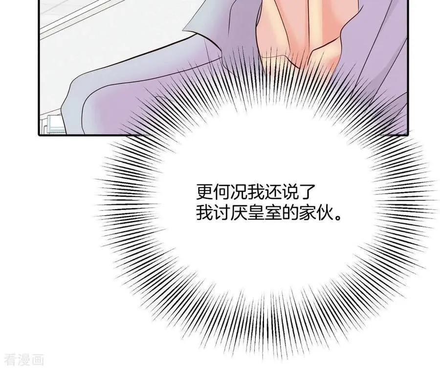 第557话 暴露之后（3） 第17页