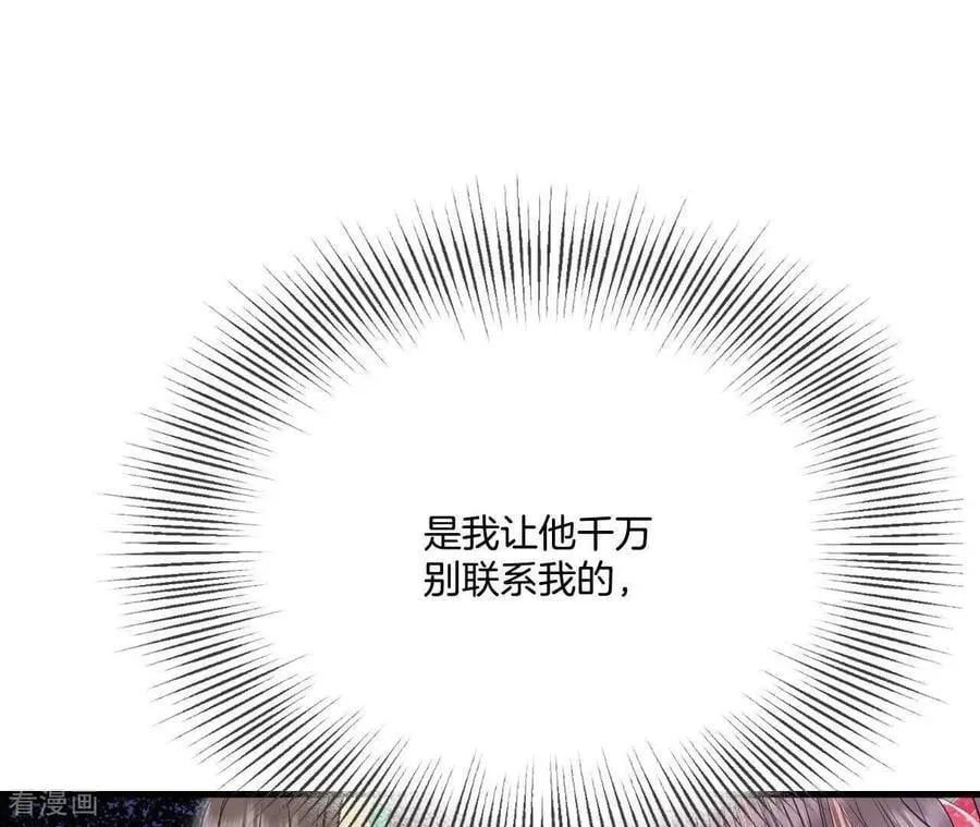 第557话 暴露之后（3） 第18页