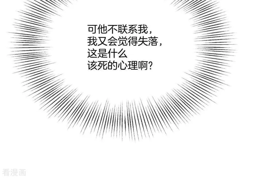 第557话 暴露之后（3） 第20页