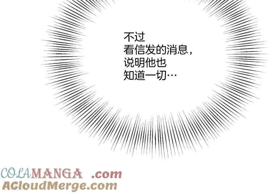 第557话 暴露之后（3） 第22页