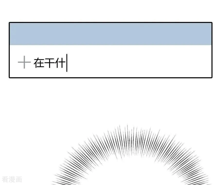 第557话 暴露之后（3） 第23页