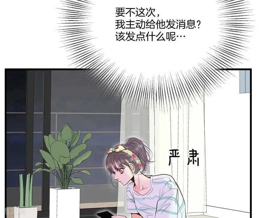 第557话 暴露之后（3） 第24页