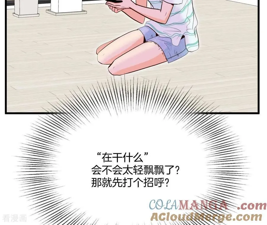 第557话 暴露之后（3） 第25页