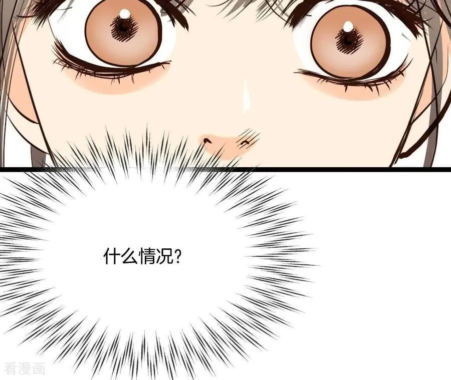 第557话 暴露之后（3） 第29页