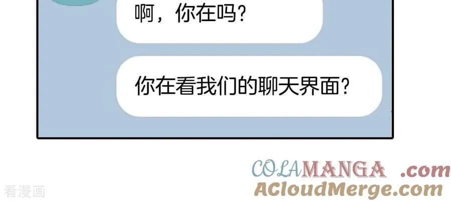 第557话 暴露之后（3） 第31页