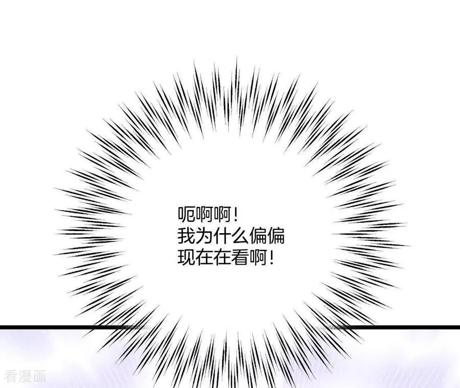 第557话 暴露之后（3） 第32页