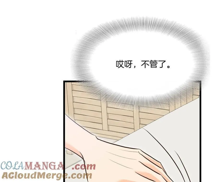 第557话 暴露之后（3） 第40页