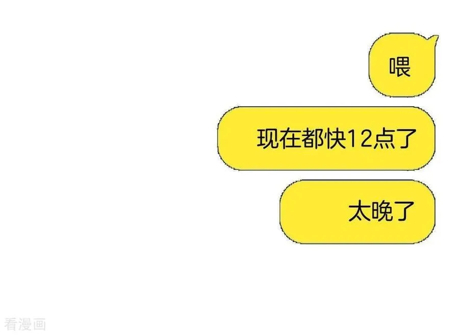 第557话 暴露之后（3） 第47页