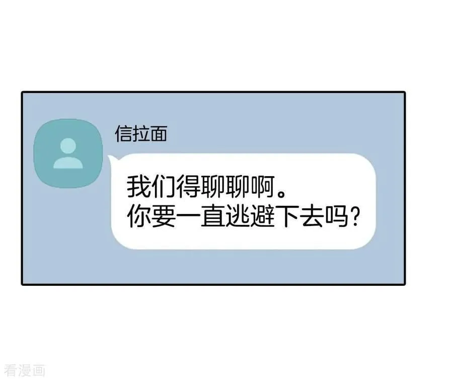 第557话 暴露之后（3） 第48页