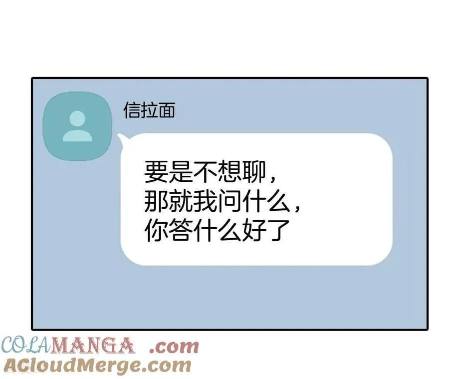 第557话 暴露之后（3） 第49页