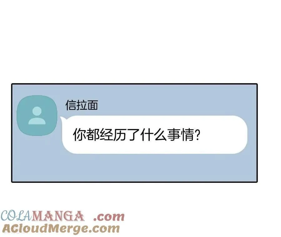 第557话 暴露之后（3） 第52页