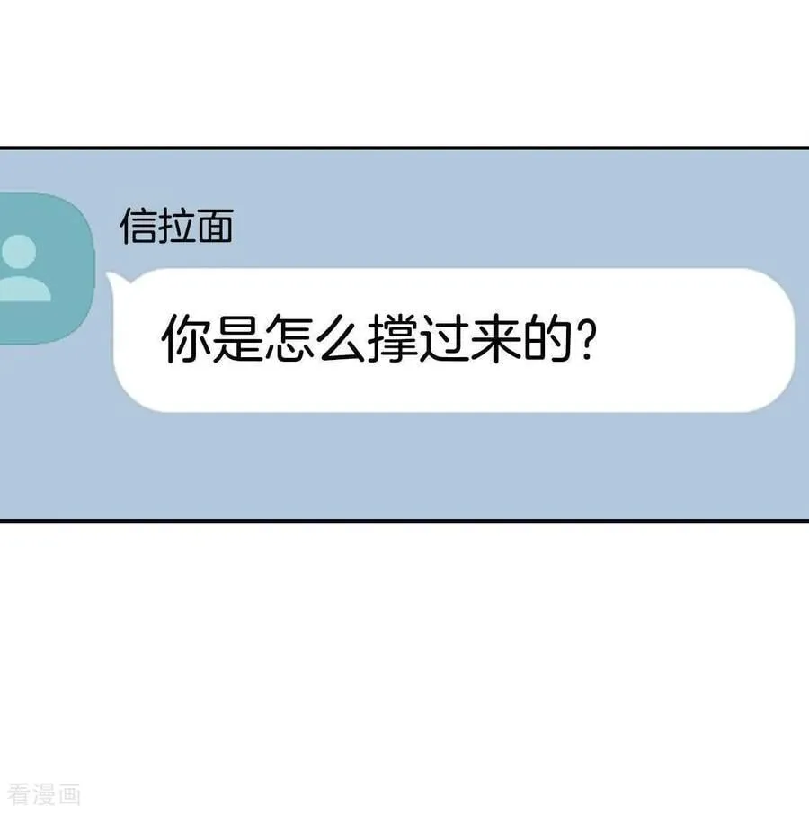 第557话 暴露之后（3） 第56页