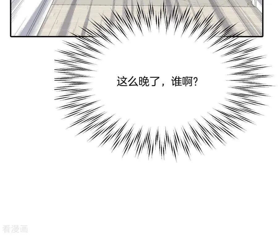 第557话 暴露之后（3） 第65页